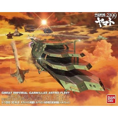 BAN - Bandai Gundam Gaiperon Class MLSC Balgray "Yamato 2199", Bandai Star Blazers 1/1000