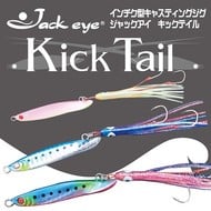 Hayabusa fishing Hayabusa Jack eye kick tail FS413
